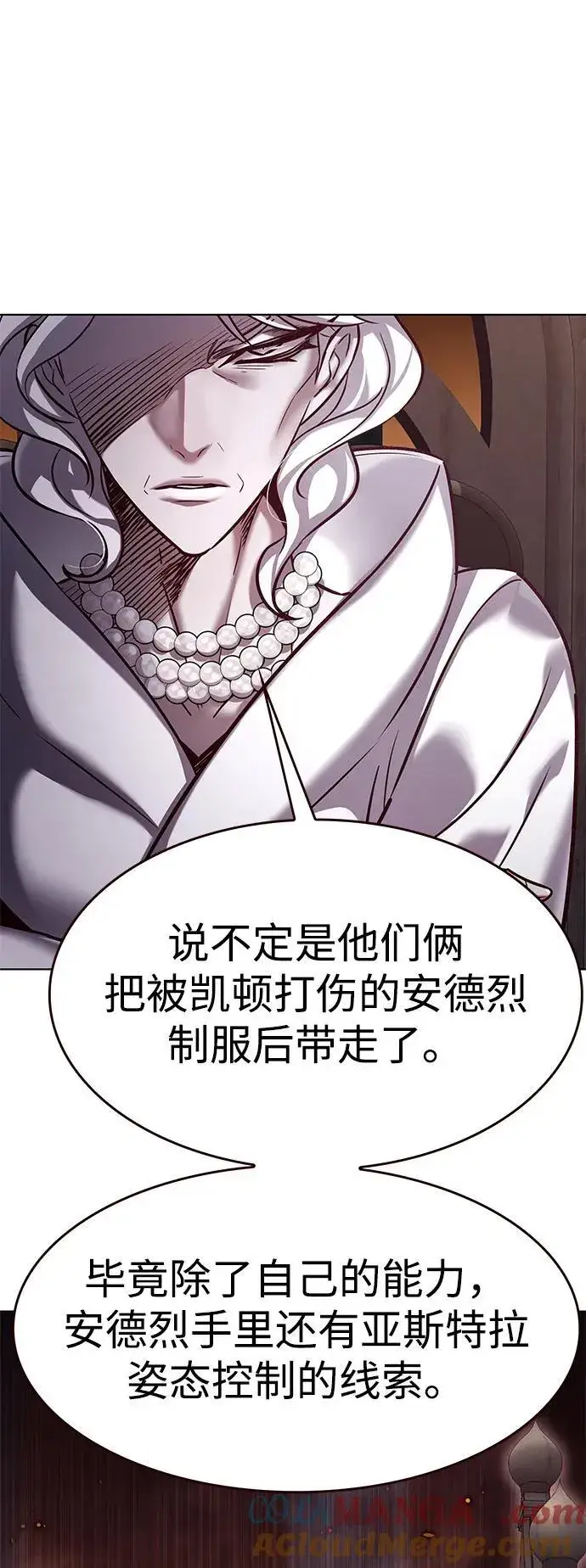 漫画《觉醒吧，铲屎官！》第322话第7张图