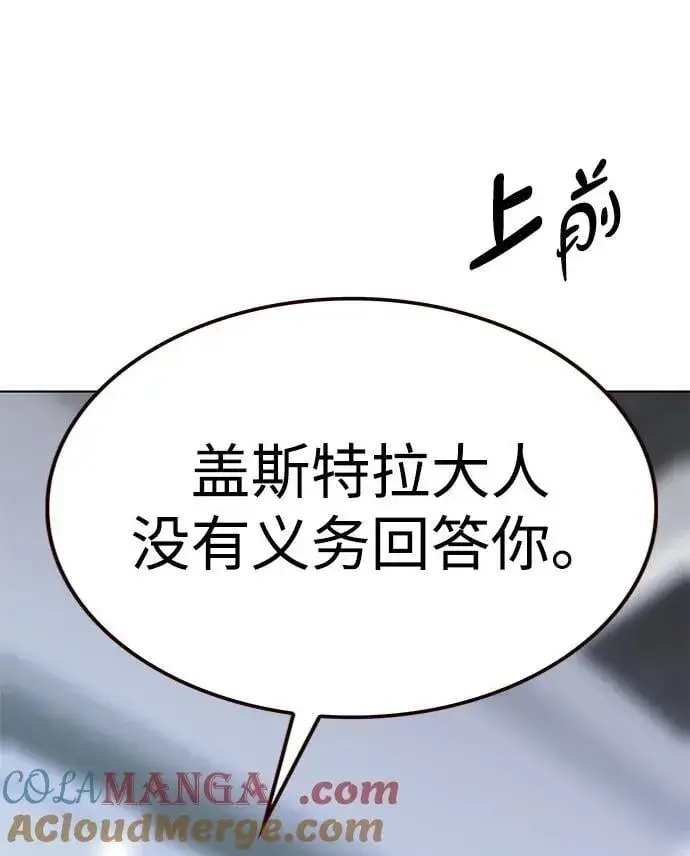 漫画《觉醒吧，铲屎官！》第322话第76张图
