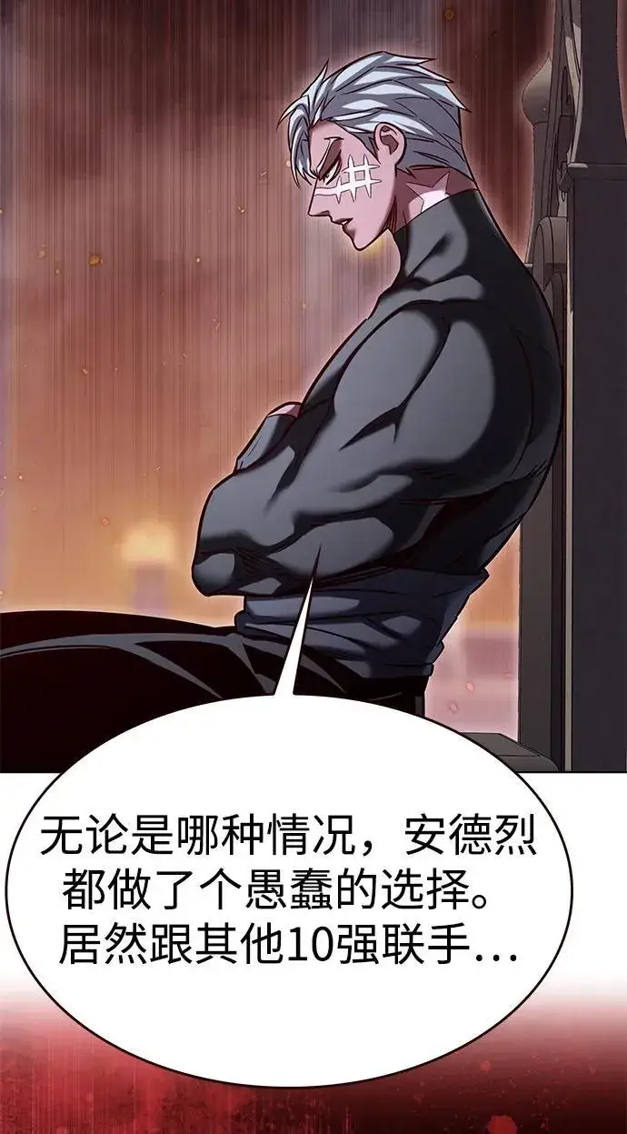 漫画《觉醒吧，铲屎官！》第322话第8张图