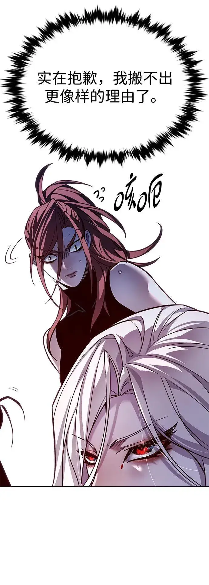 漫画《觉醒吧，铲屎官！》第322话第81张图