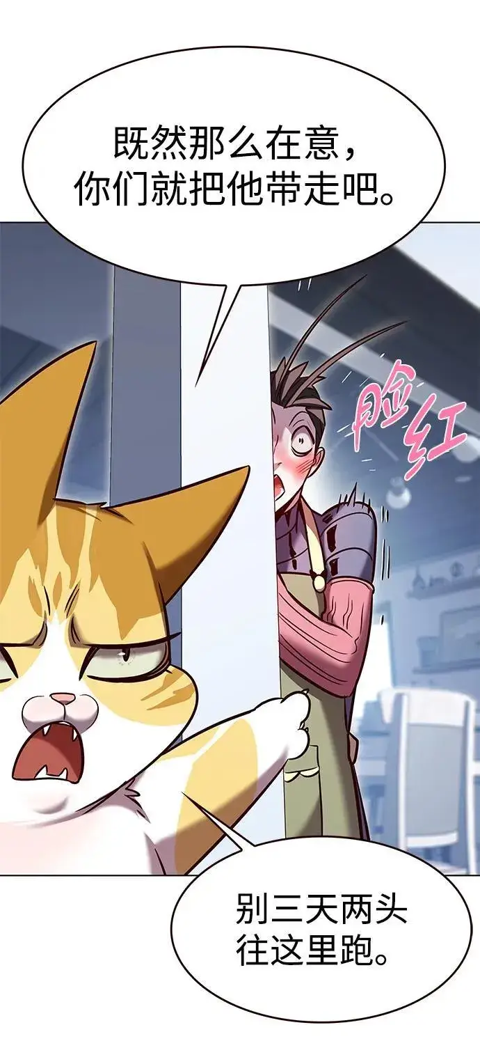 漫画《觉醒吧，铲屎官！》第322话第86张图