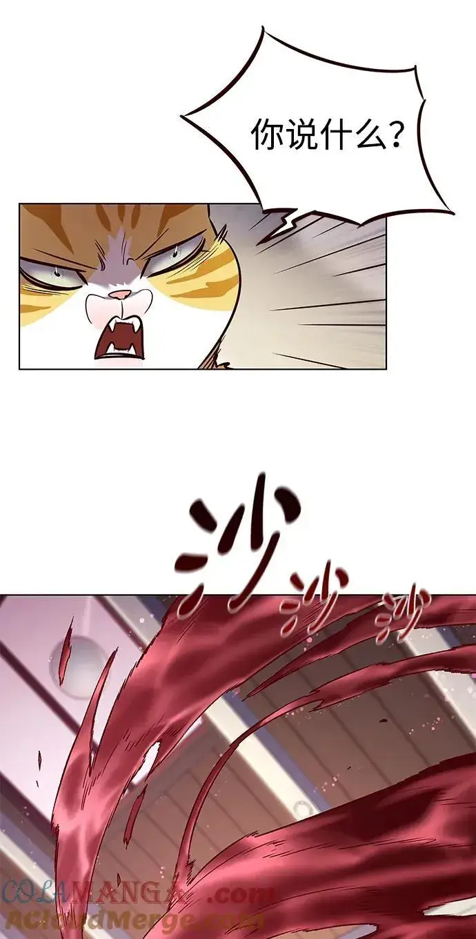 漫画《觉醒吧，铲屎官！》第322话第91张图