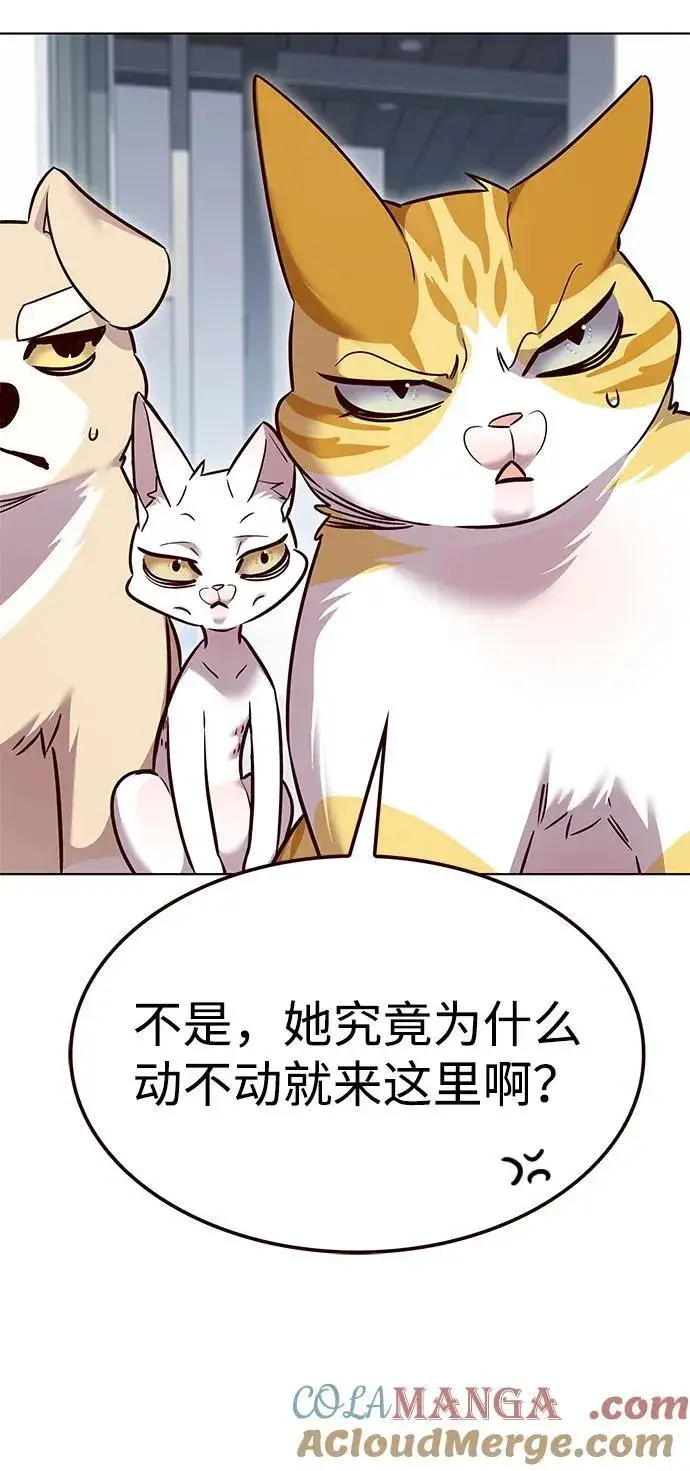漫画《觉醒吧，铲屎官！》第322话第94张图