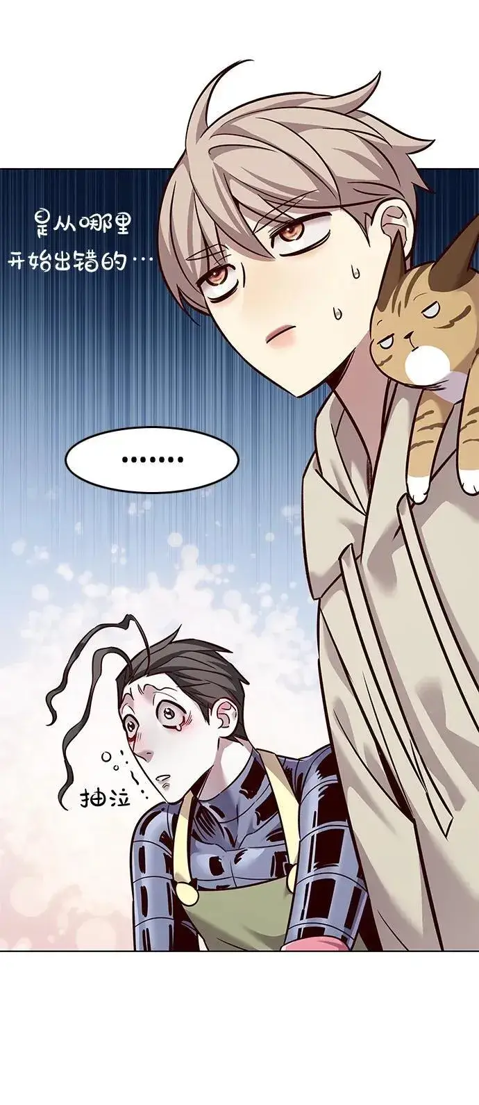 漫画《觉醒吧，铲屎官！》第322话第95张图