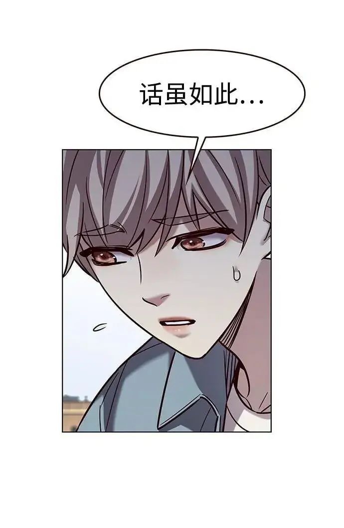 漫画《觉醒吧，铲屎官！》第323话第11张图