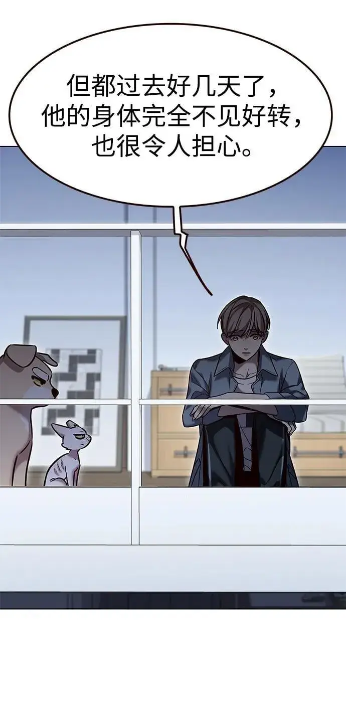 漫画《觉醒吧，铲屎官！》第323话第12张图
