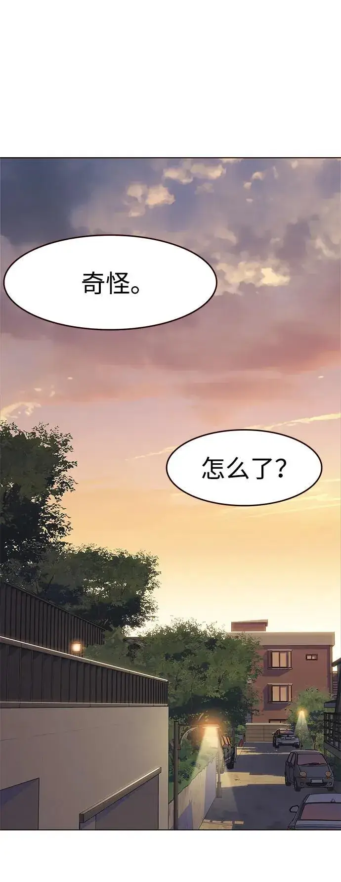 漫画《觉醒吧，铲屎官！》第323话第20张图