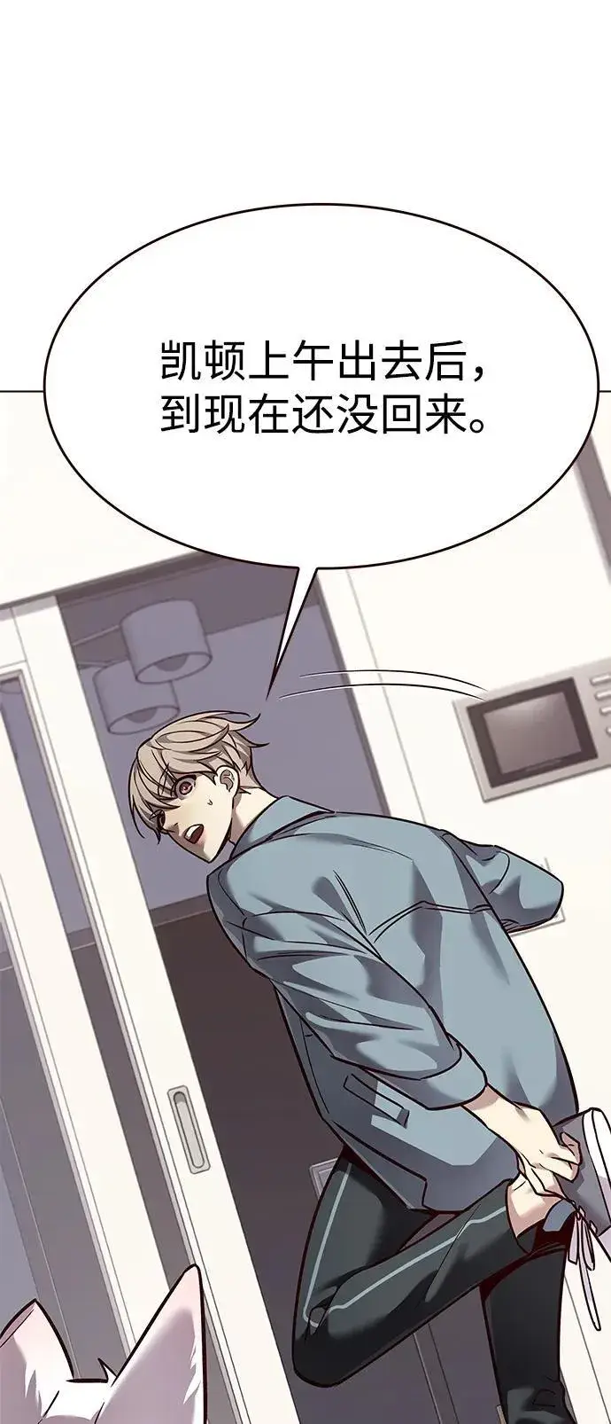 漫画《觉醒吧，铲屎官！》第323话第21张图
