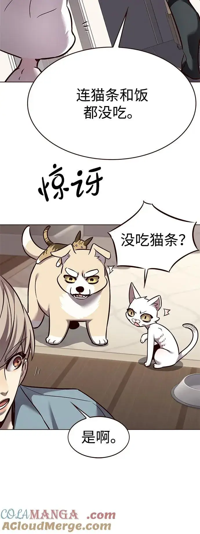 漫画《觉醒吧，铲屎官！》第323话第22张图