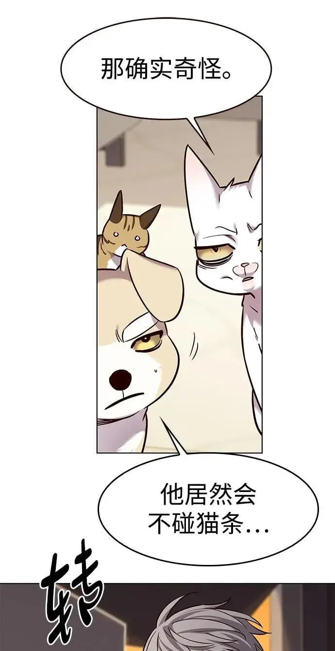 漫画《觉醒吧，铲屎官！》第323话第23张图
