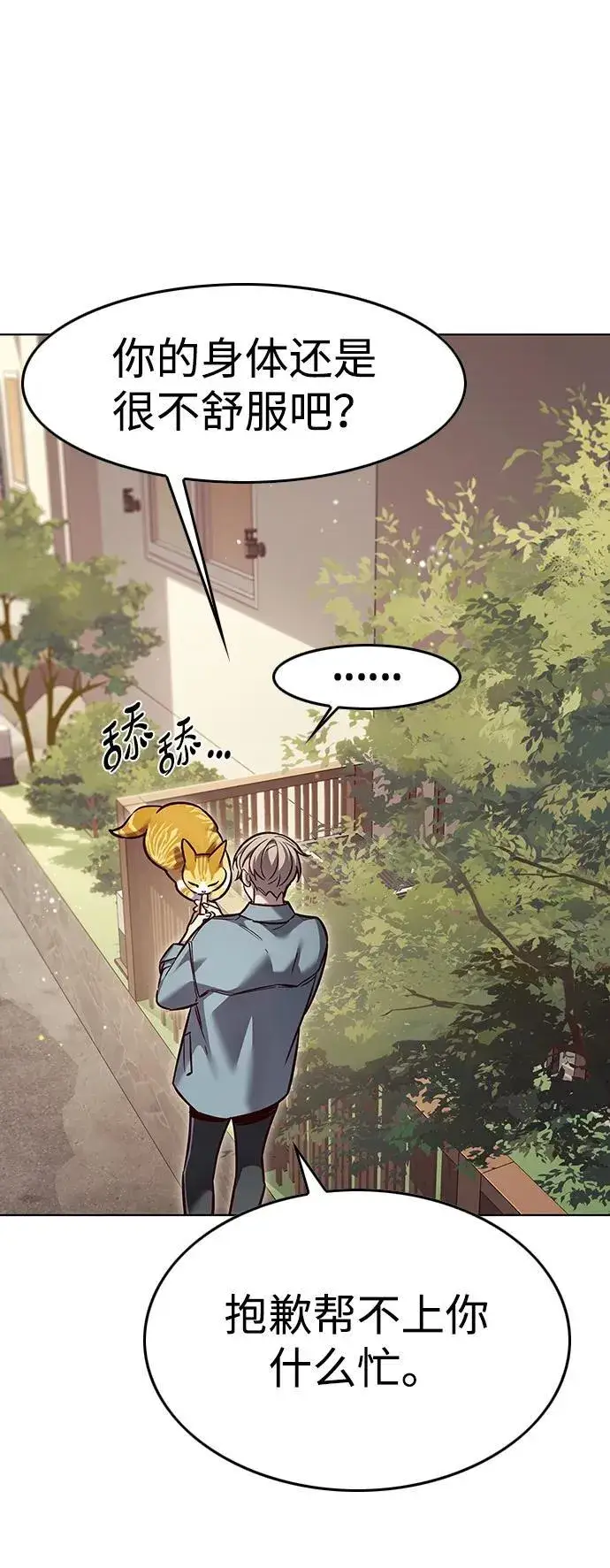 漫画《觉醒吧，铲屎官！》第323话第32张图