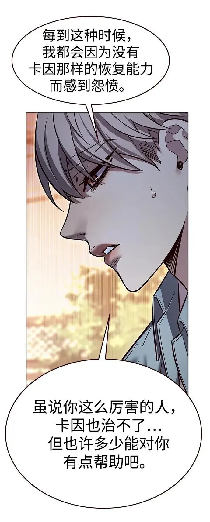 漫画《觉醒吧，铲屎官！》第323话第33张图