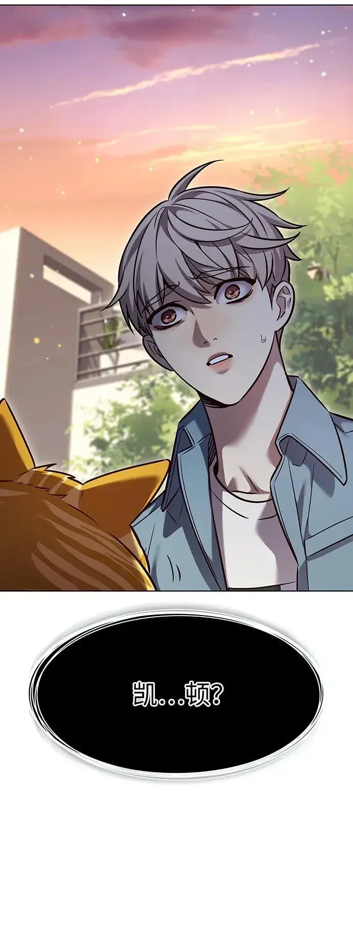 漫画《觉醒吧，铲屎官！》第323话第35张图