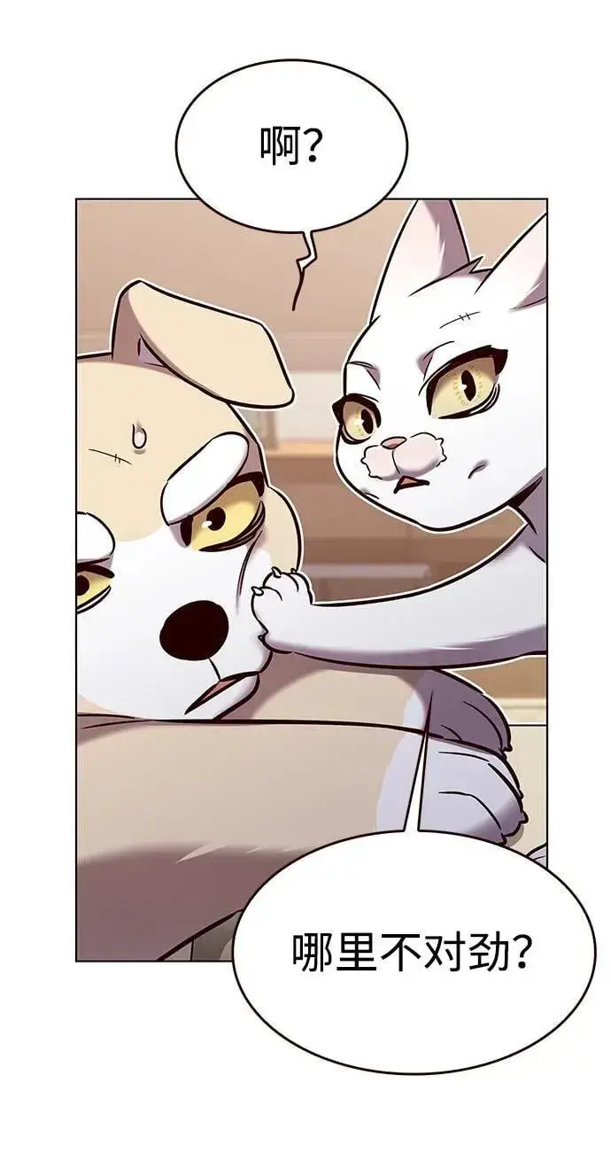 漫画《觉醒吧，铲屎官！》第323话第39张图