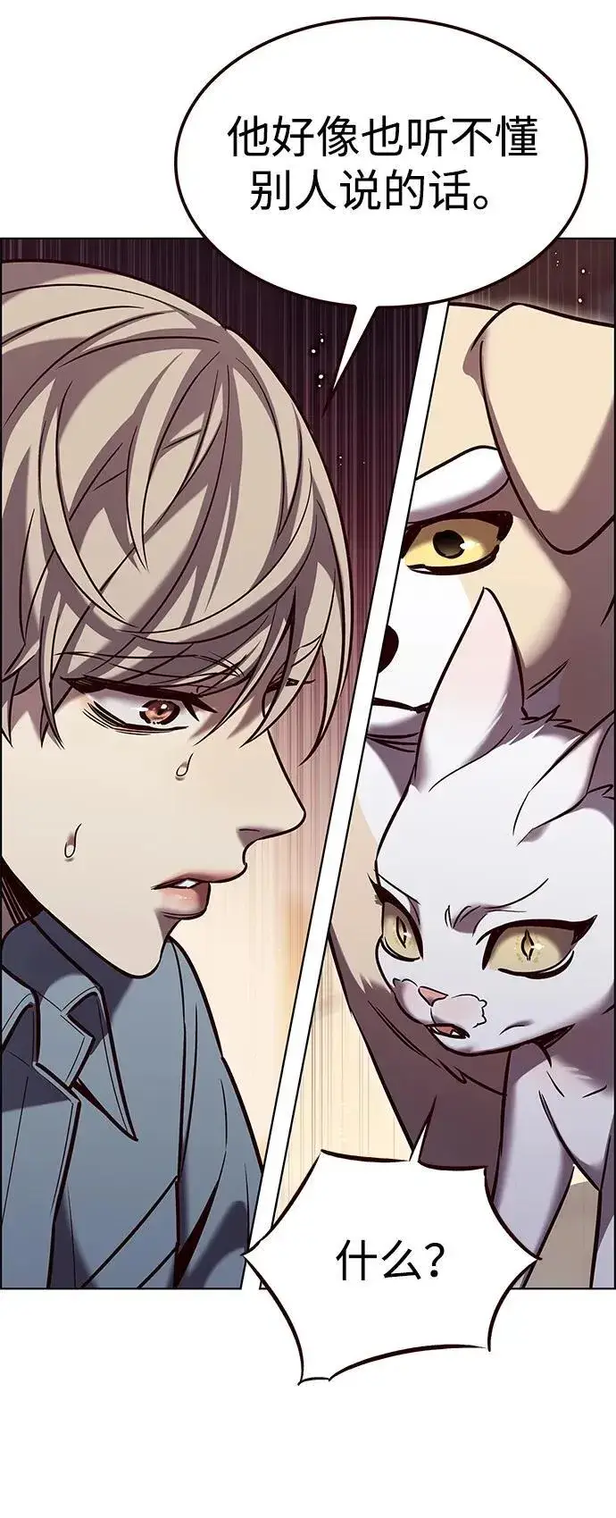 漫画《觉醒吧，铲屎官！》第323话第45张图