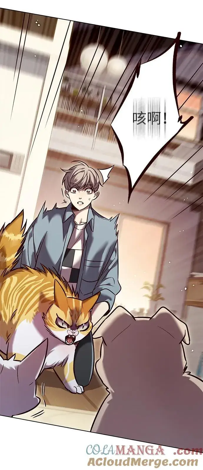 漫画《觉醒吧，铲屎官！》第323话第46张图