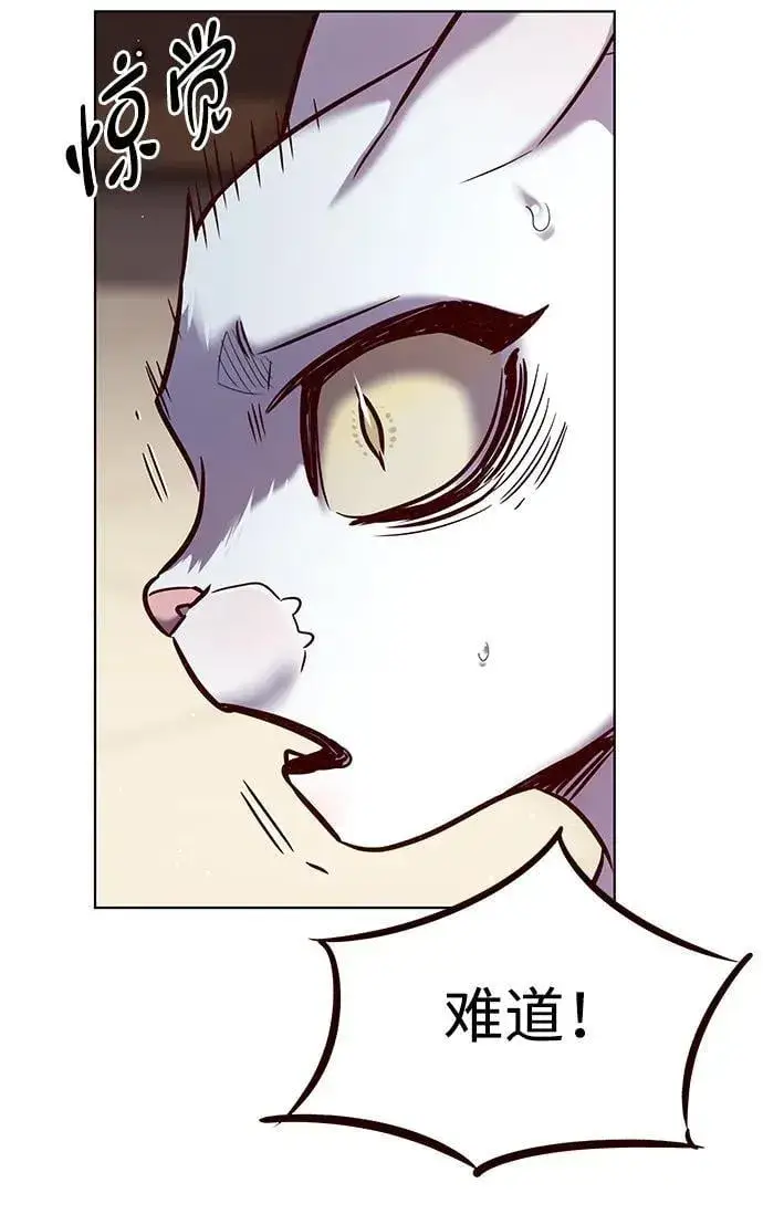 漫画《觉醒吧，铲屎官！》第323话第51张图
