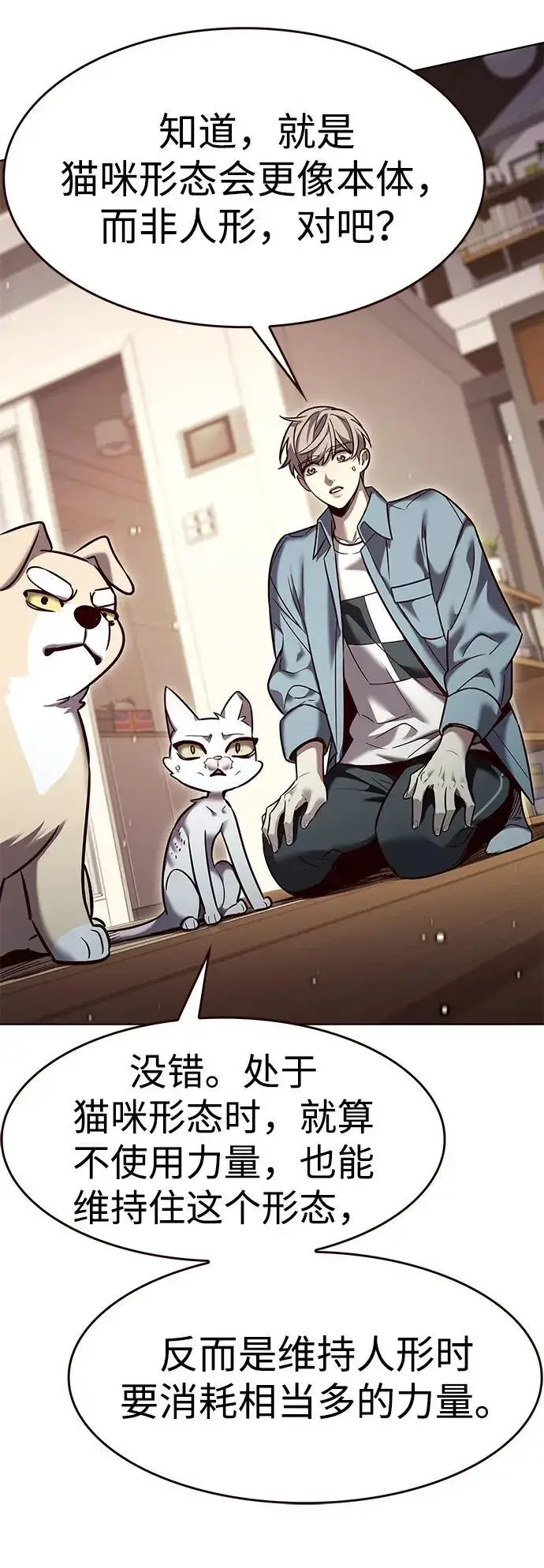 漫画《觉醒吧，铲屎官！》第323话第54张图