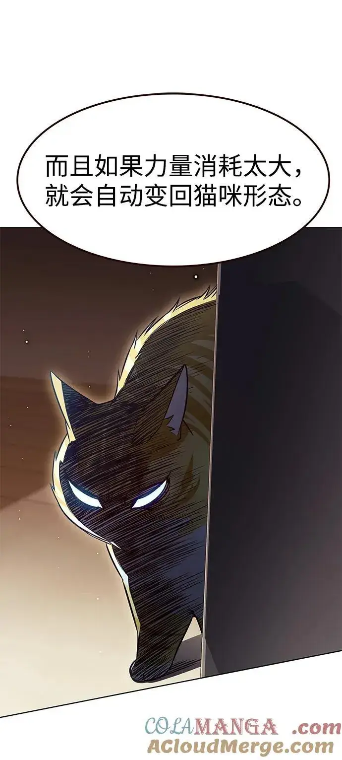 漫画《觉醒吧，铲屎官！》第323话第55张图
