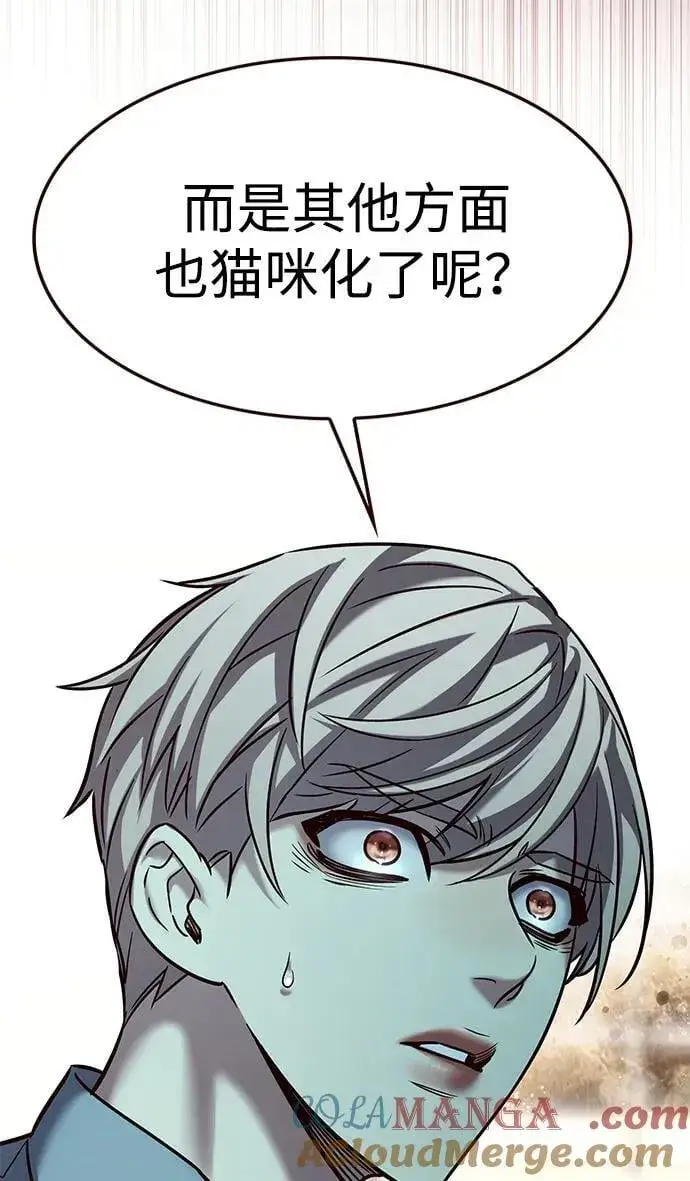 漫画《觉醒吧，铲屎官！》第323话第58张图