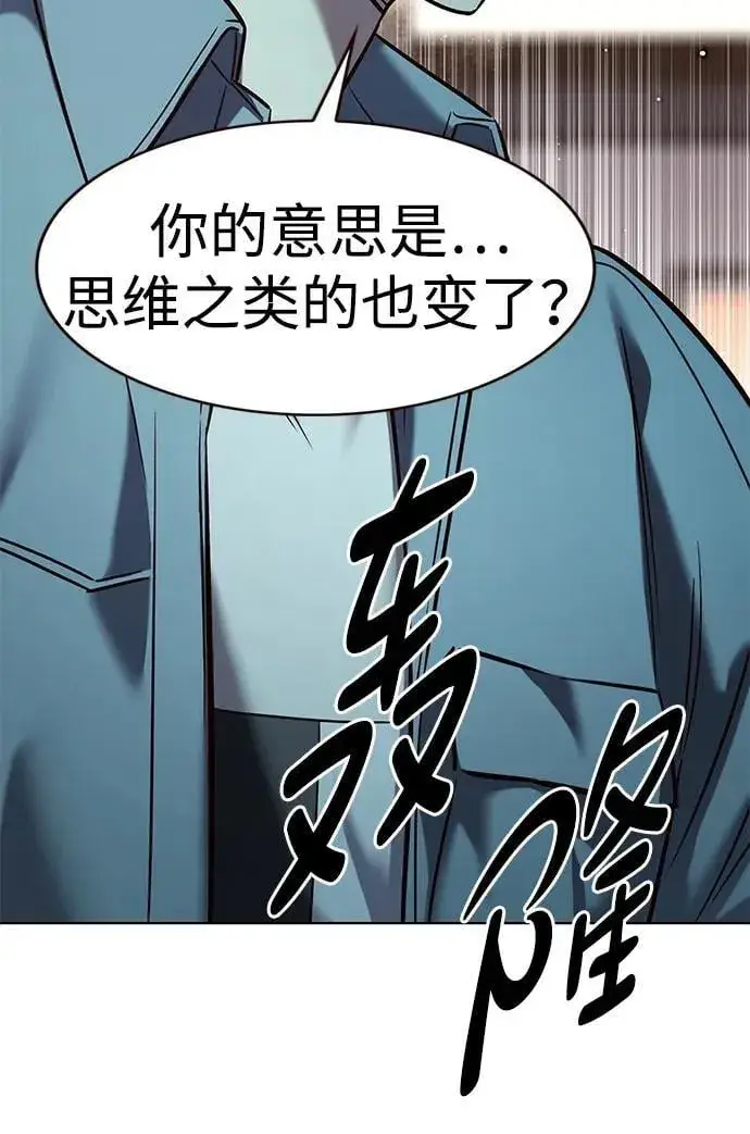 漫画《觉醒吧，铲屎官！》第323话第59张图
