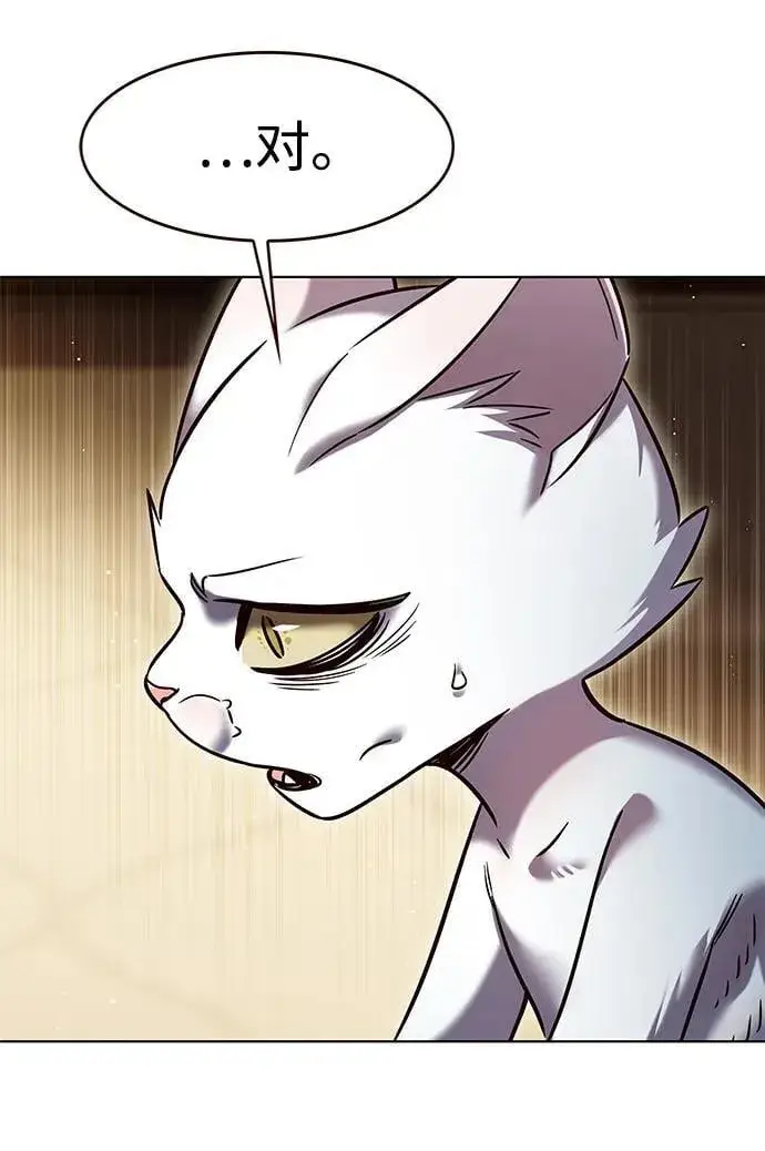 漫画《觉醒吧，铲屎官！》第323话第60张图