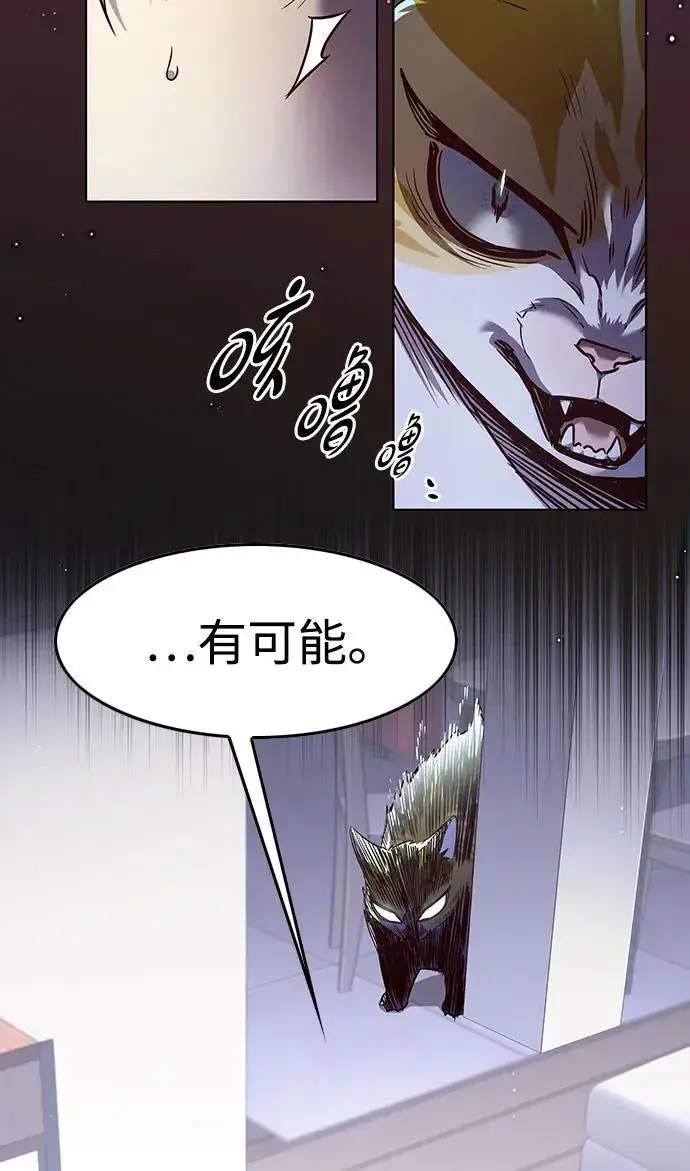 漫画《觉醒吧，铲屎官！》第323话第65张图
