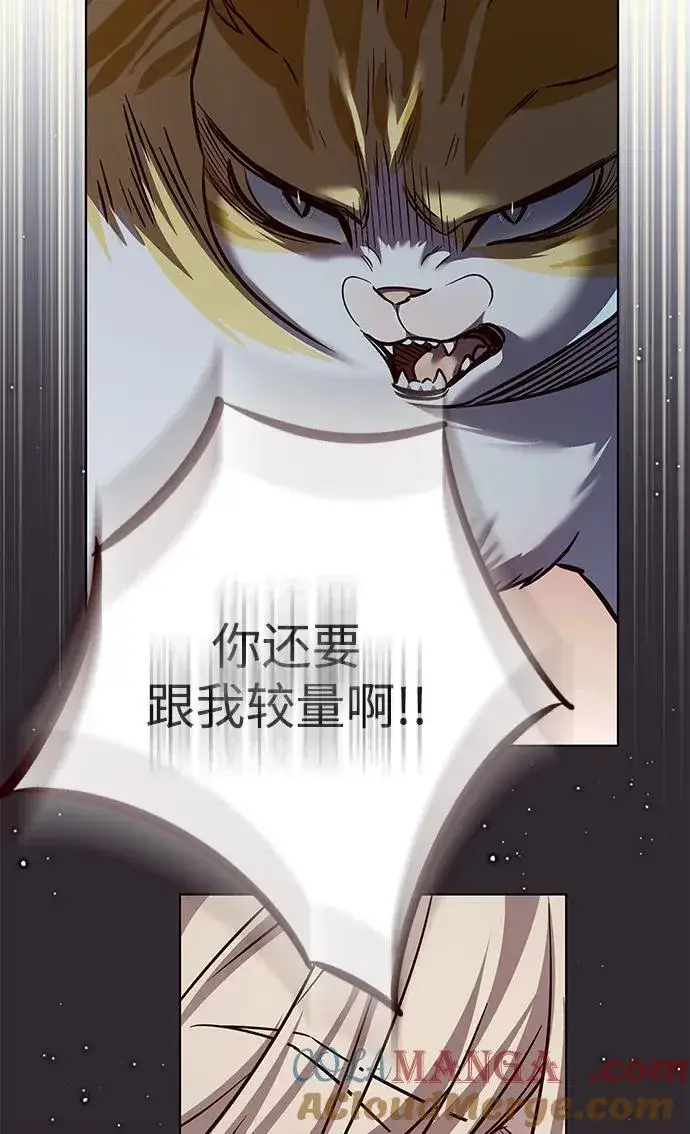 漫画《觉醒吧，铲屎官！》第323话第73张图