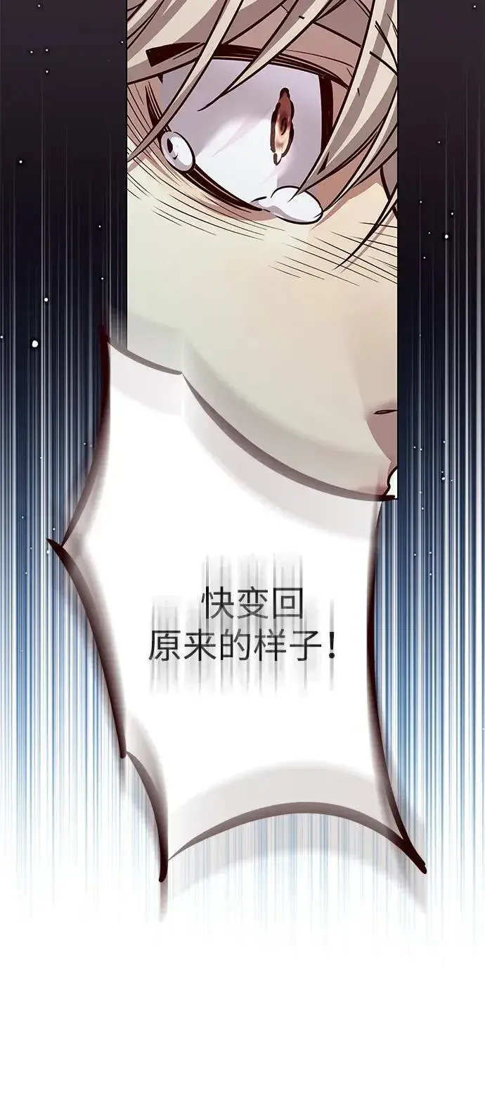 漫画《觉醒吧，铲屎官！》第323话第74张图