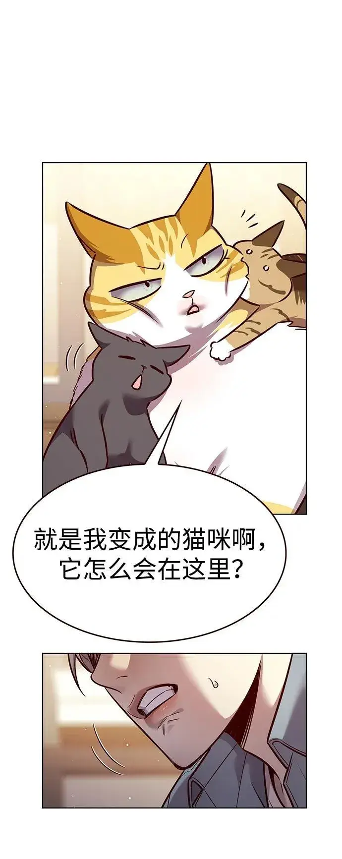 漫画《觉醒吧，铲屎官！》第323话第86张图
