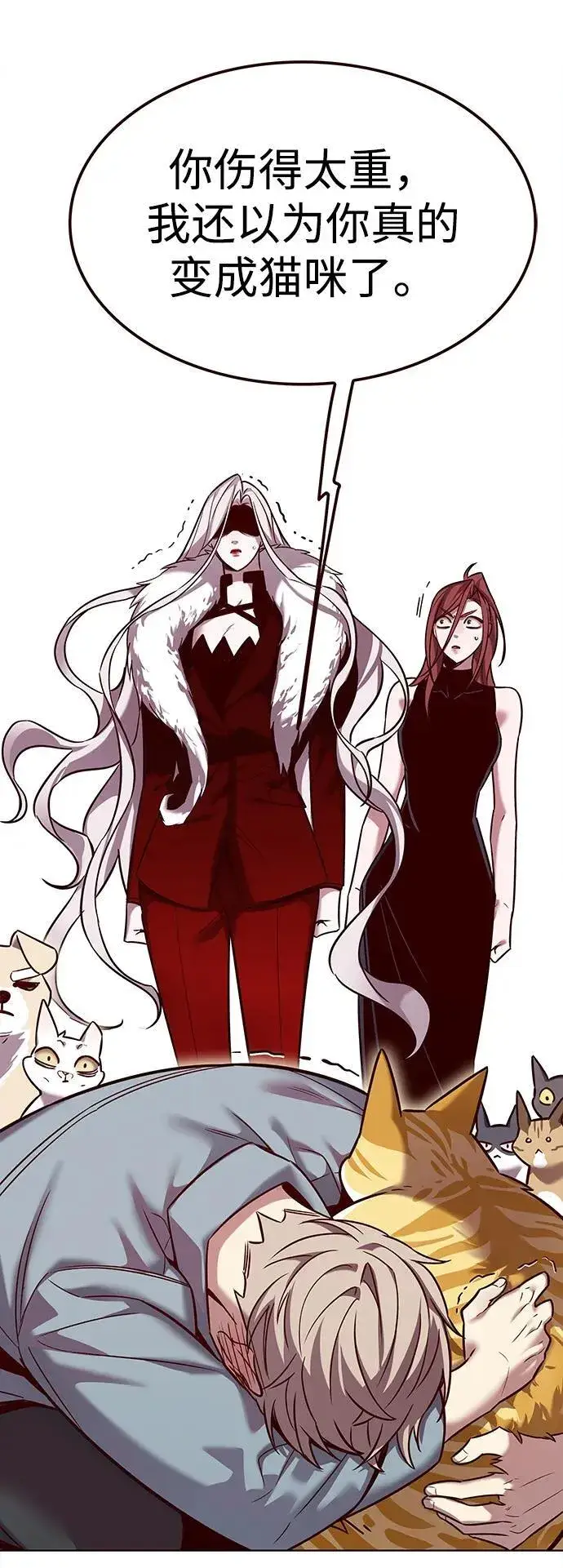 漫画《觉醒吧，铲屎官！》第323话第90张图