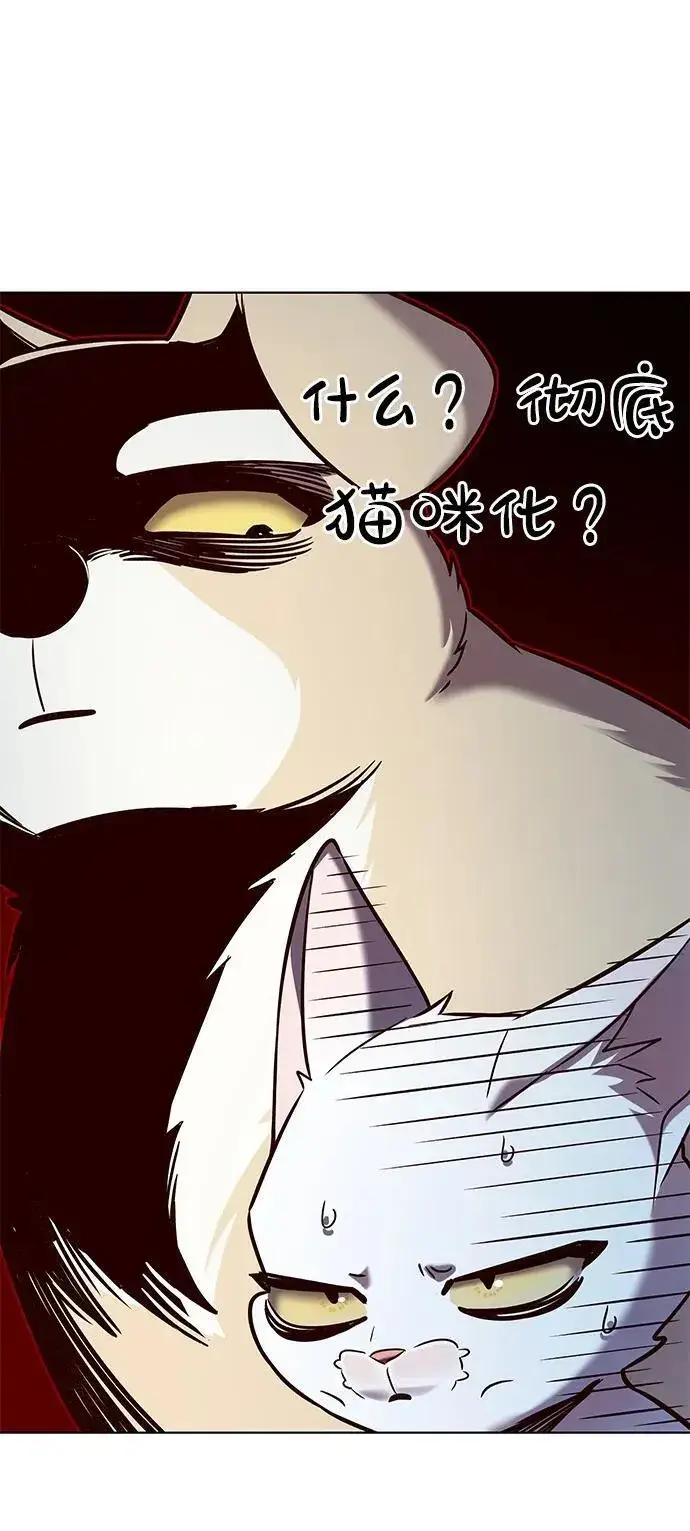 漫画《觉醒吧，铲屎官！》第323话第92张图