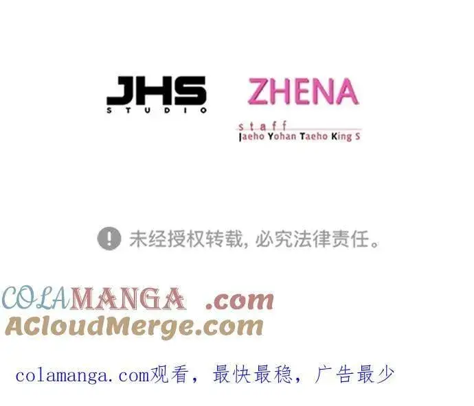 漫画《觉醒吧，铲屎官！》第323话第94张图