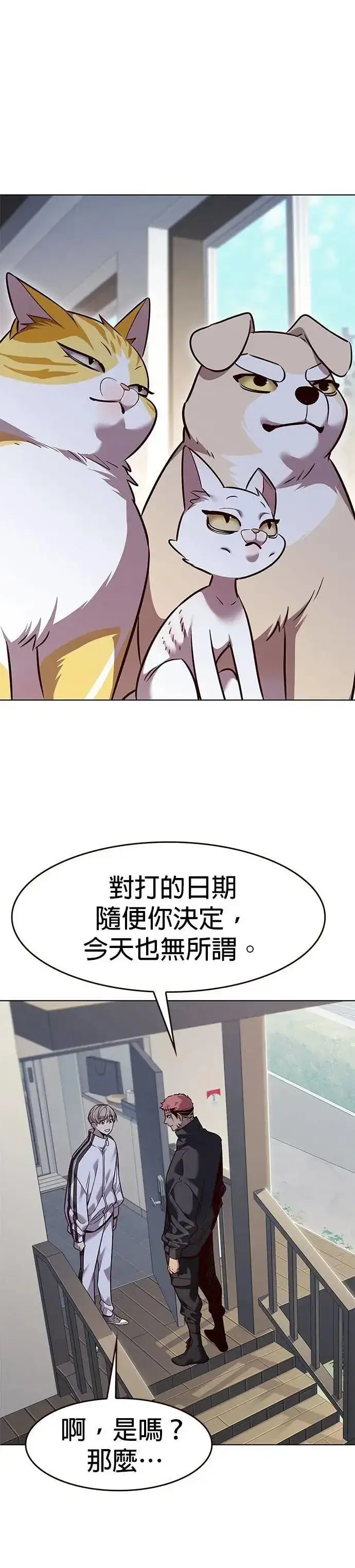 漫画《觉醒吧，铲屎官！》第324话第13张图