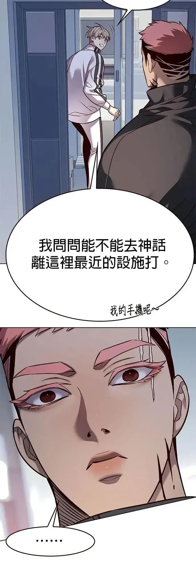 漫画《觉醒吧，铲屎官！》第324话第15张图