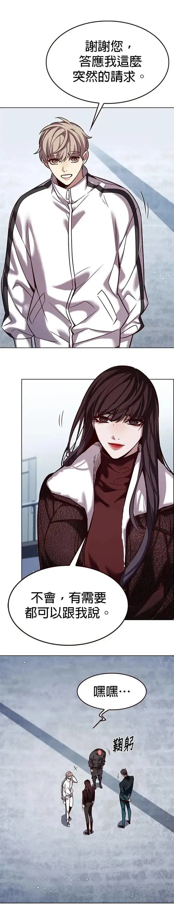 漫画《觉醒吧，铲屎官！》第324话第19张图