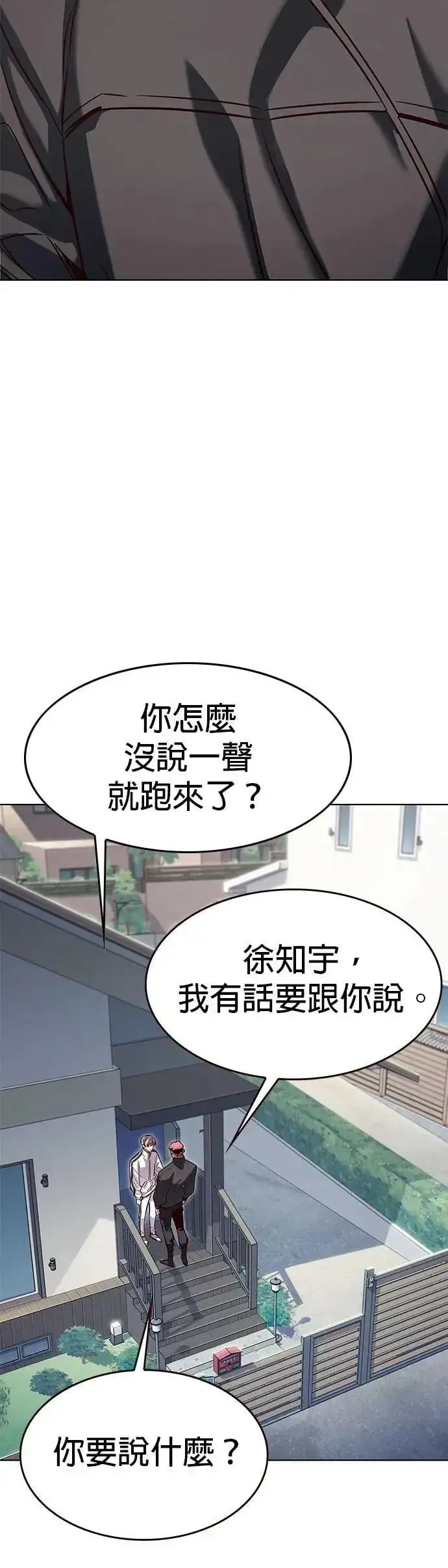 漫画《觉醒吧，铲屎官！》第324话第2张图