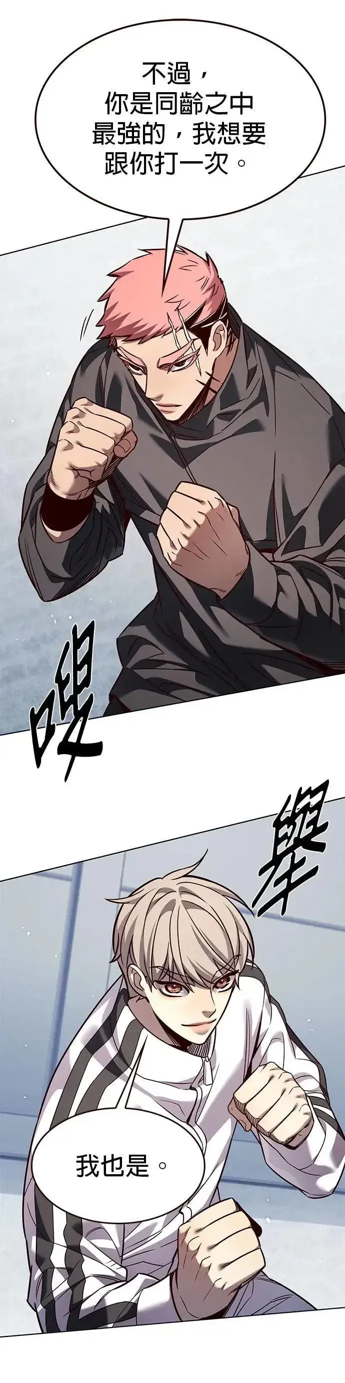 漫画《觉醒吧，铲屎官！》第324话第22张图
