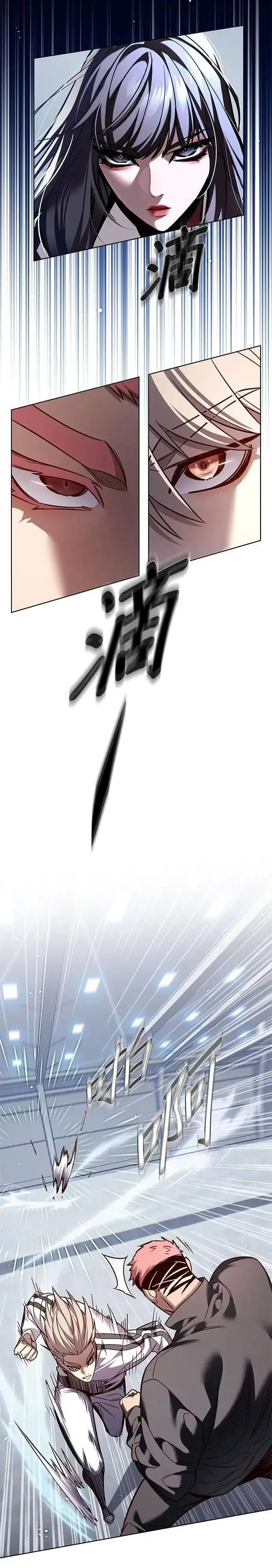 漫画《觉醒吧，铲屎官！》第324话第24张图