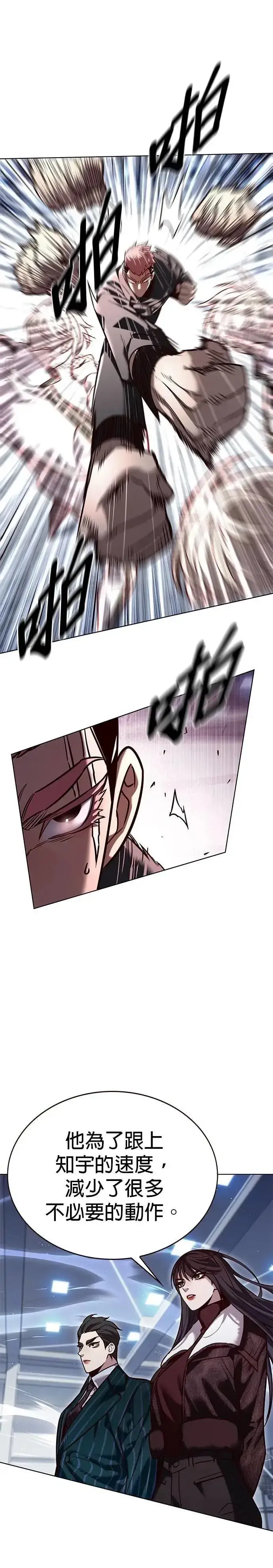 漫画《觉醒吧，铲屎官！》第324话第26张图