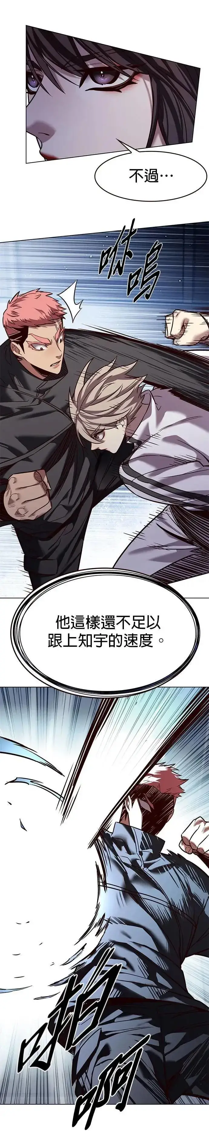 漫画《觉醒吧，铲屎官！》第324话第27张图