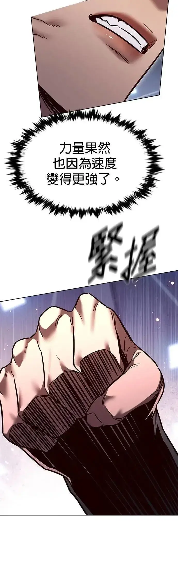 漫画《觉醒吧，铲屎官！》第324话第29张图