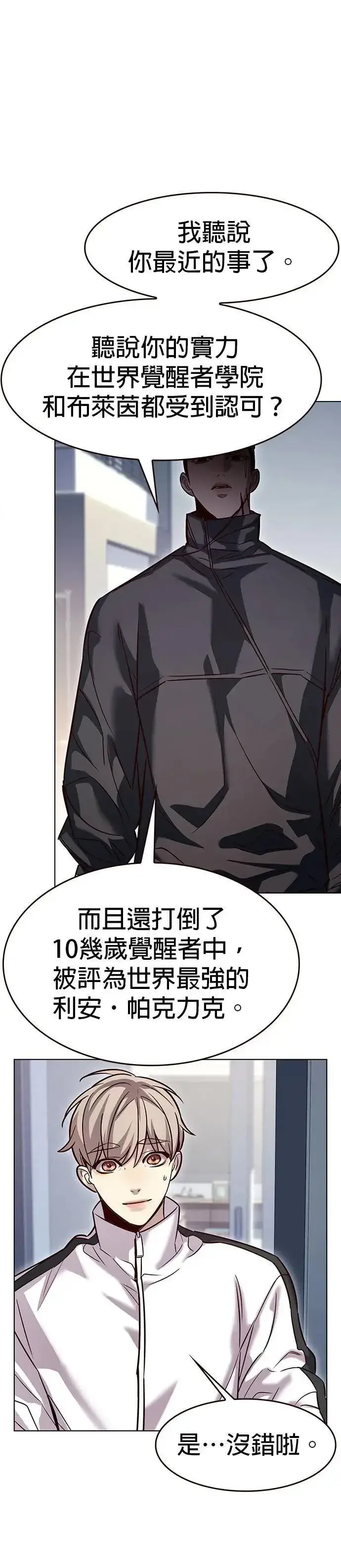 漫画《觉醒吧，铲屎官！》第324话第3张图