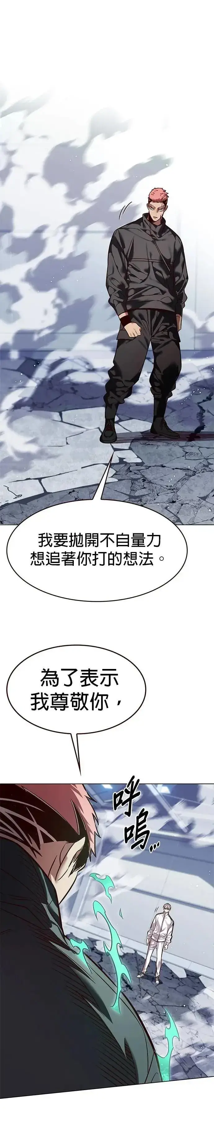 漫画《觉醒吧，铲屎官！》第324话第39张图