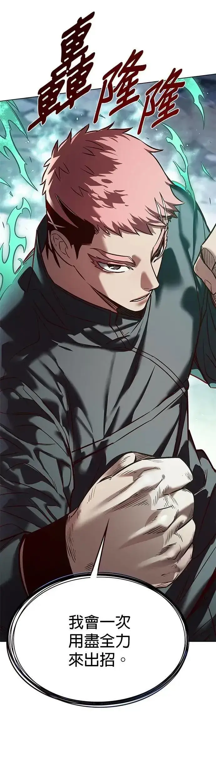 漫画《觉醒吧，铲屎官！》第324话第40张图