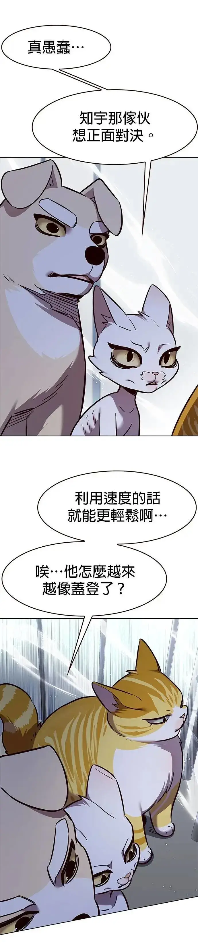漫画《觉醒吧，铲屎官！》第324话第42张图