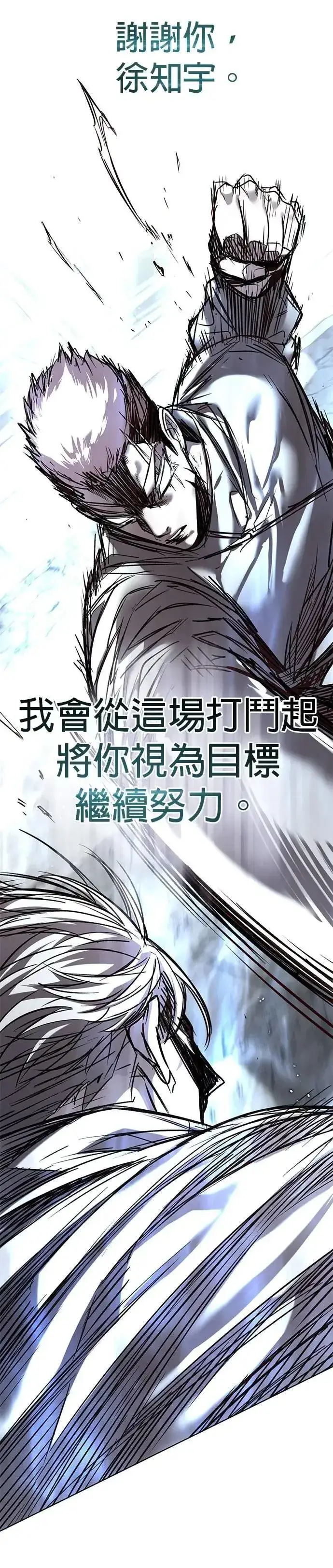 漫画《觉醒吧，铲屎官！》第324话第47张图