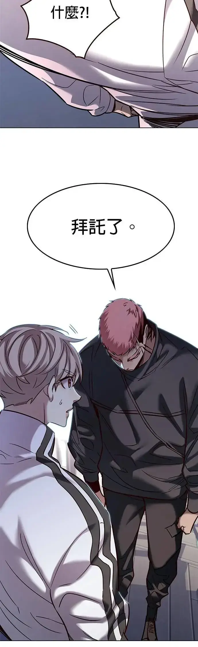 漫画《觉醒吧，铲屎官！》第324话第5张图