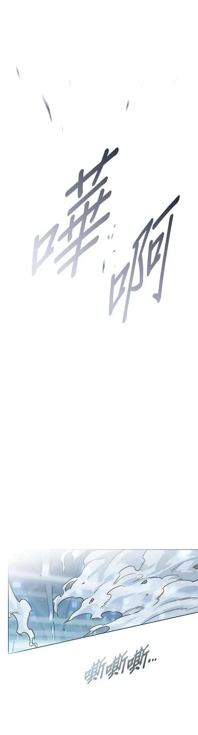 漫画《觉醒吧，铲屎官！》第324话第52张图