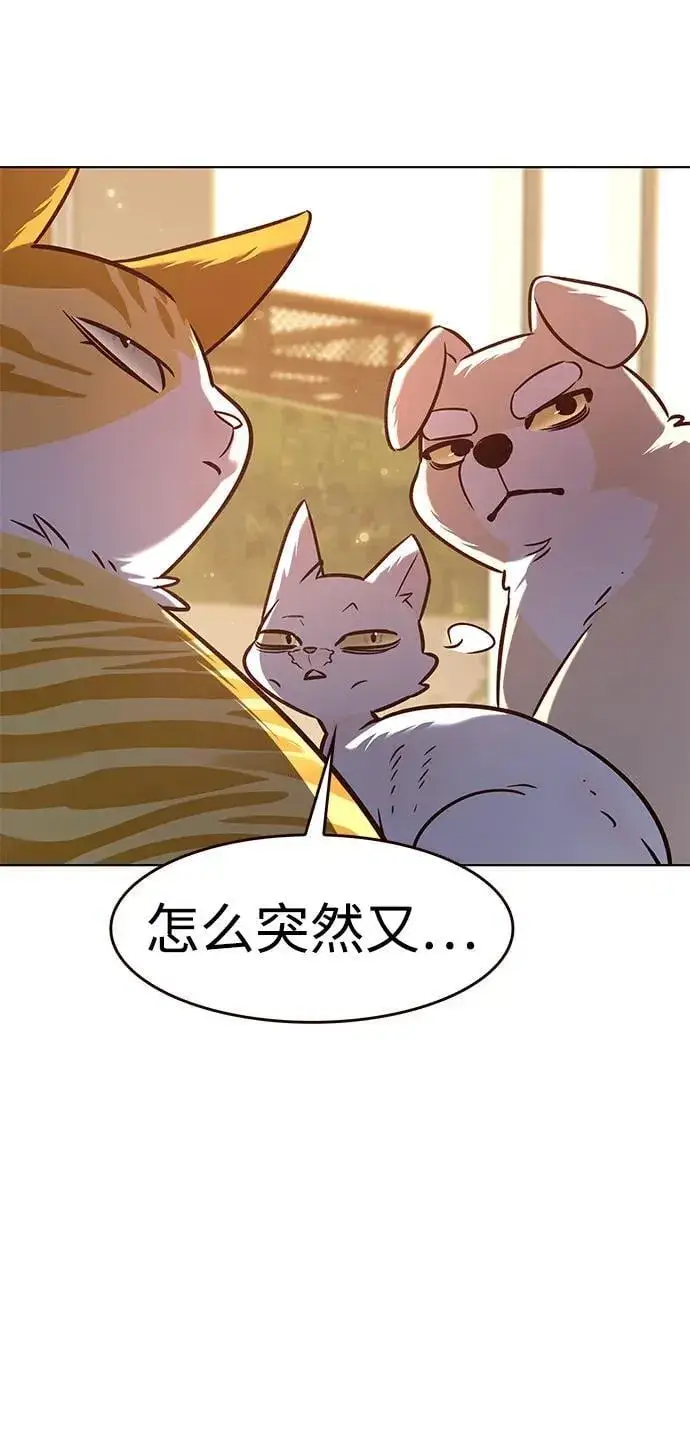 漫画《觉醒吧，铲屎官！》第325话第28张图